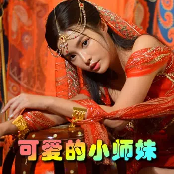 暴肏我那可爱的小师妹